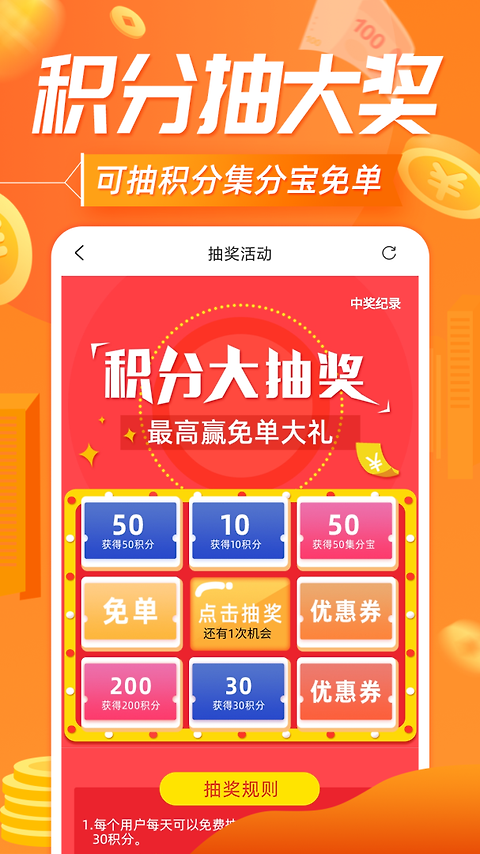 网购联盟app