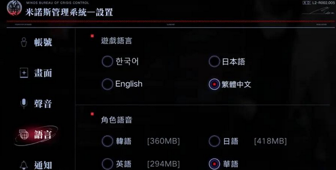 无期迷途国际服