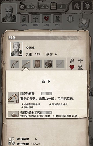 荒野日记小米版