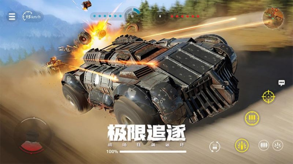 创世战车小米版
