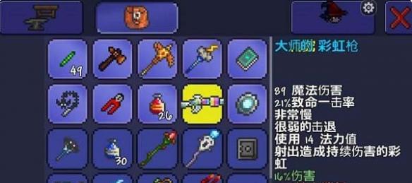 泰拉瑞亚国际服