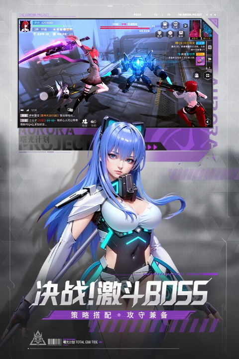 曙光计划最新版