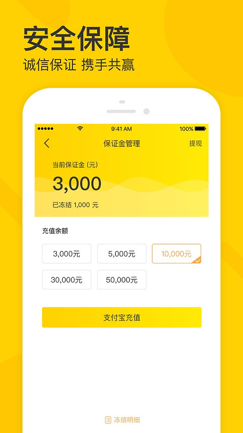 卖家宝app