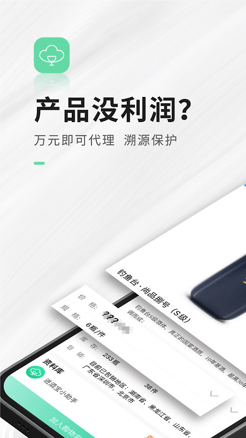 进酒宝官方版