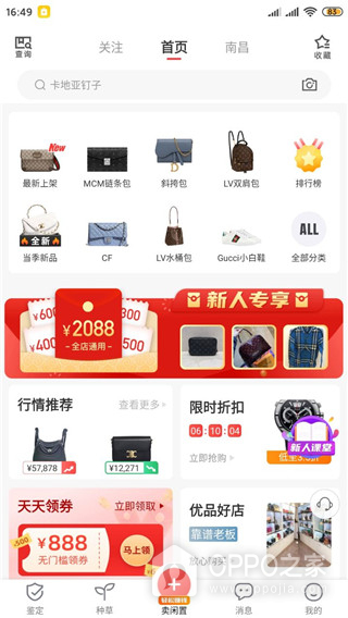 优奢易拍app官方版