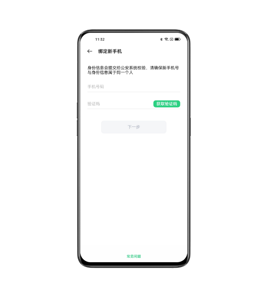 OPPO Find X5 Pro欢太账号密码忘记了如何解决