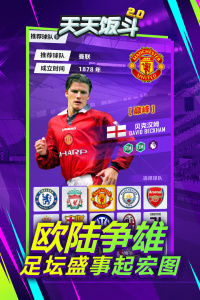 天天饭斗免费版