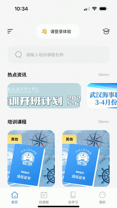 智慧海院app
