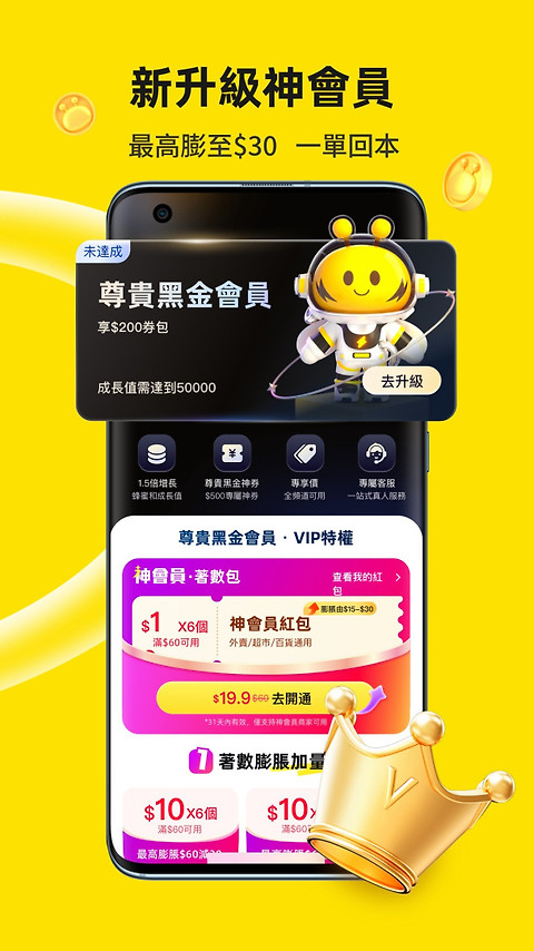 闪蜂app