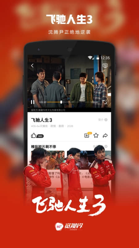 沃视频app官方版