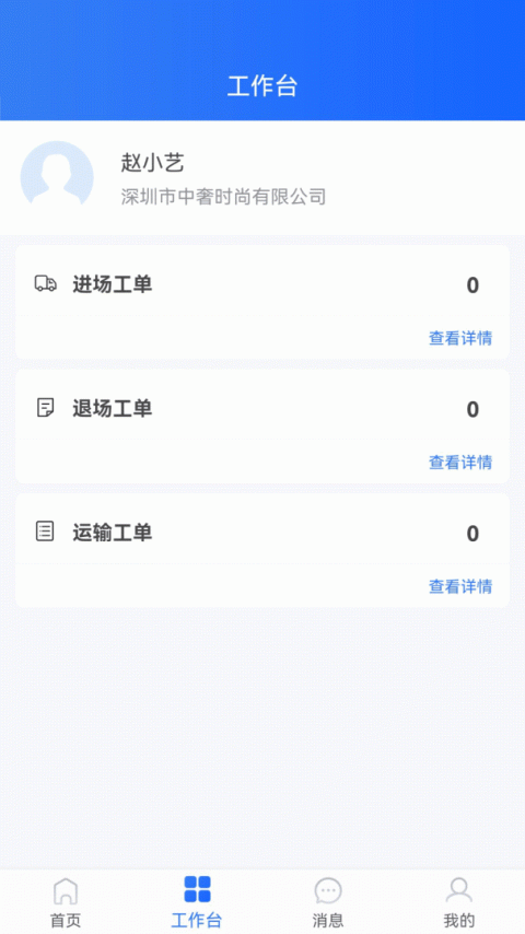 小宏人司机版app