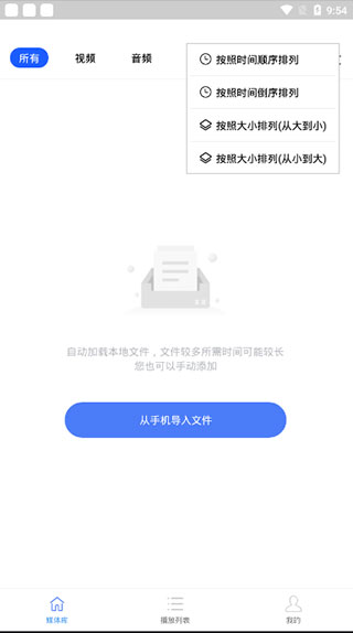 高清视频播放器