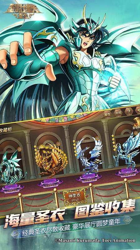 圣斗士星矢重生小米版
