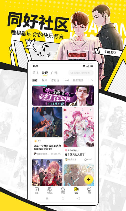快看app