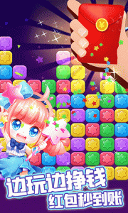 消除星星乐最新版