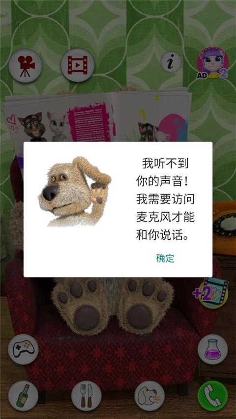 会说话的狗狗本最新版