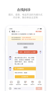 知了有方app