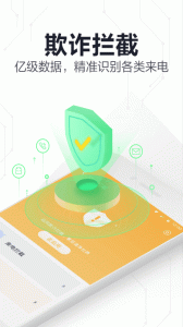 360手机卫士极速版