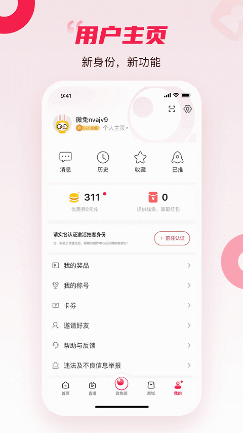 百姓关注app