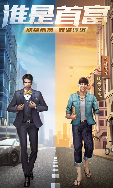 谁是首富小米版