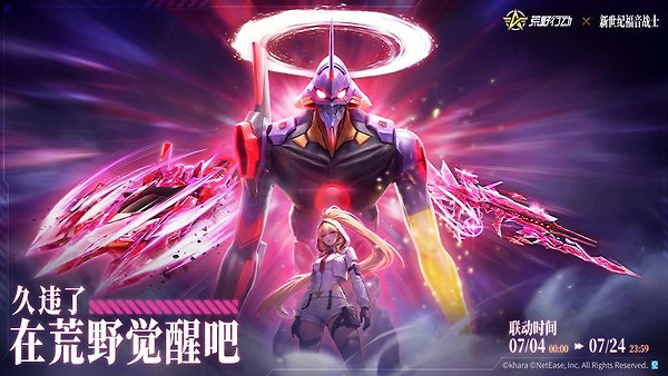 荒野行动官方正版