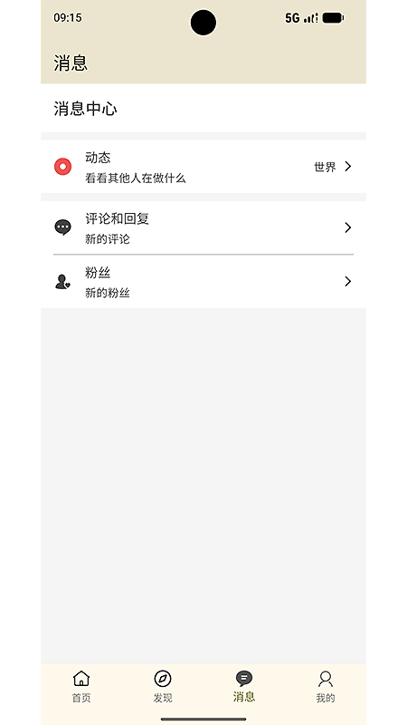 文案句子库app