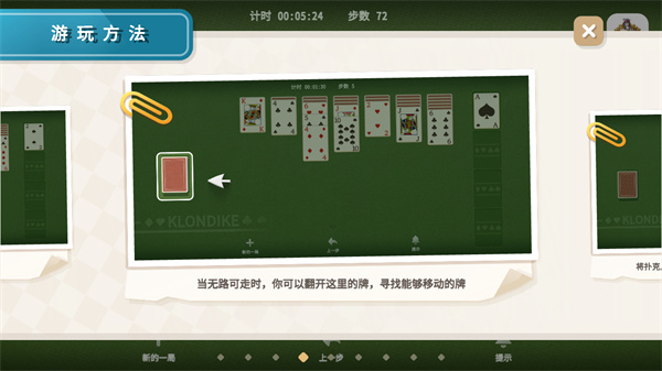 纸牌接龙官方正版