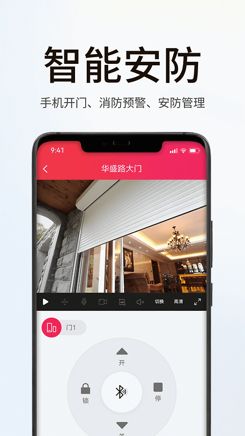 海银智联app