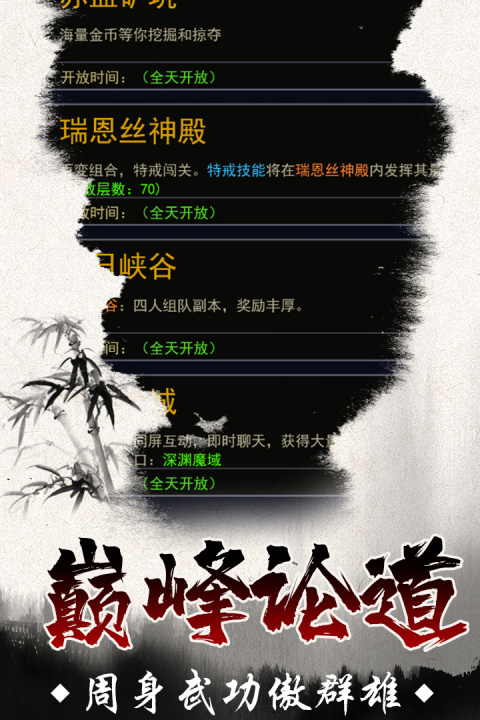 魔剑奇兵手游官方版