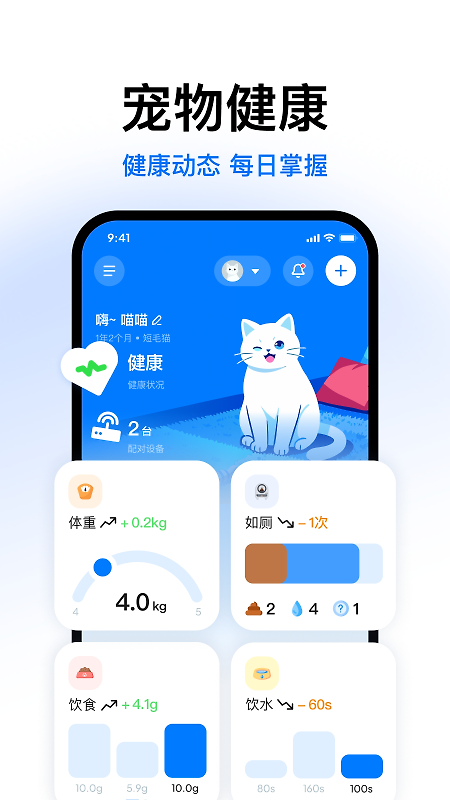 Catlink官方版