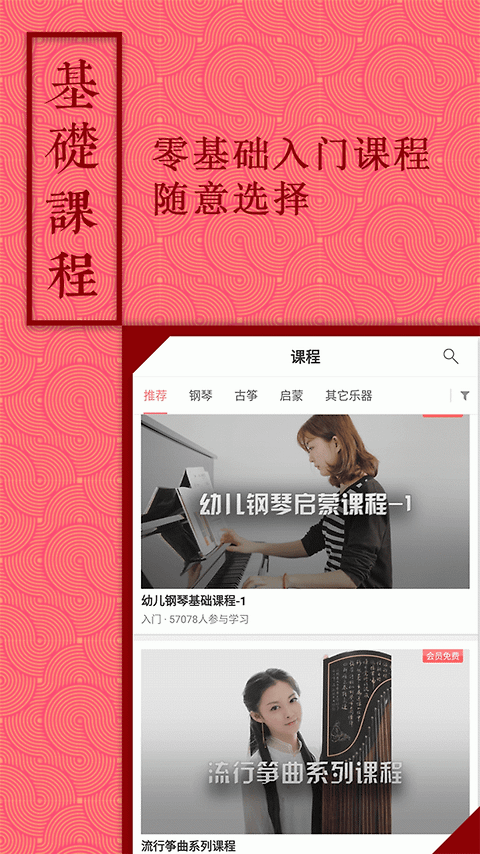 音约吧app官方版
