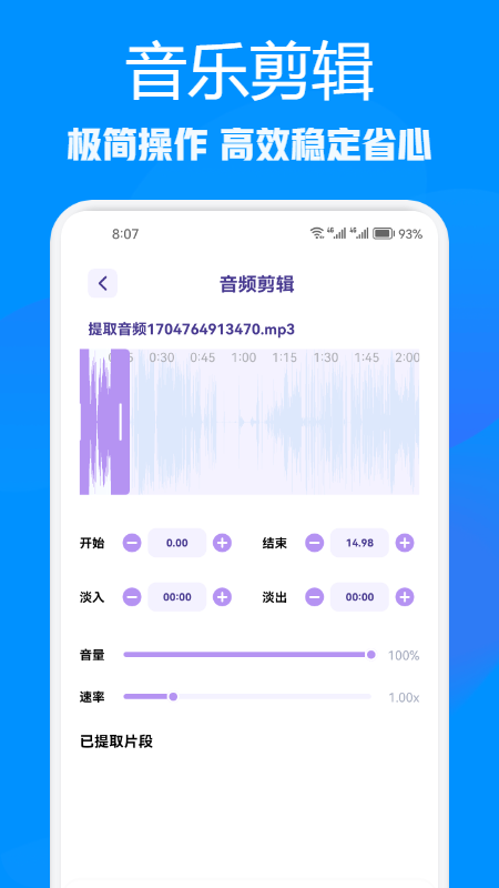 速悦音乐app