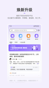丁香园app