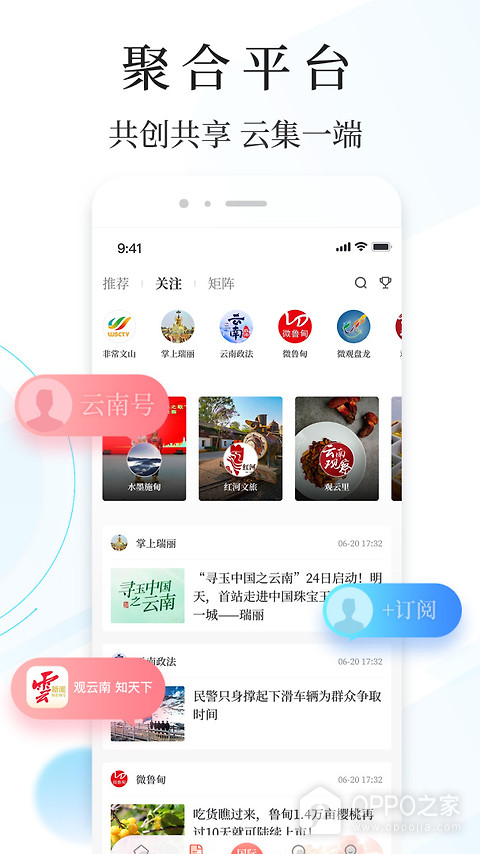 云报app