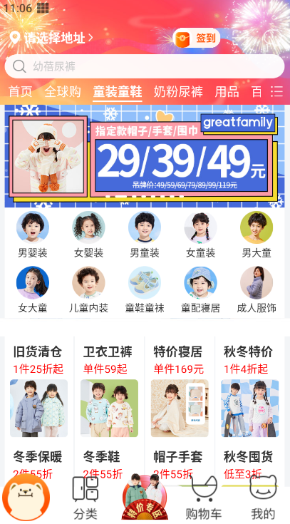 乐友app