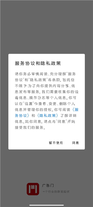 广告门app