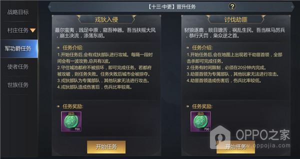 大秦帝国之帝国烽烟腾讯版