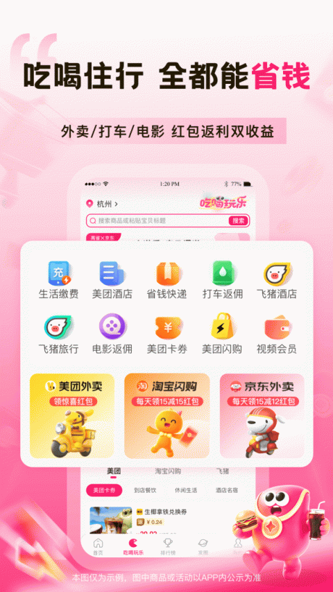高省app