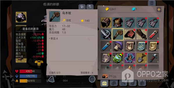 贪婪洞窟2华为版