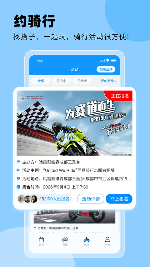 摩托宝app