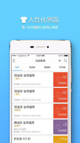 来肯云商app