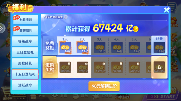 捕鱼侠3D高爆版