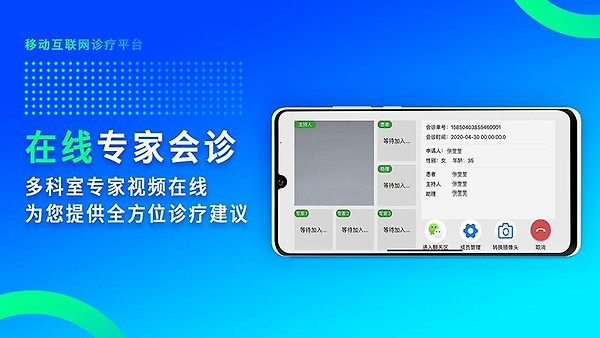 网医联盟app