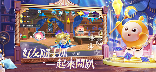 蛋仔派对繁中版