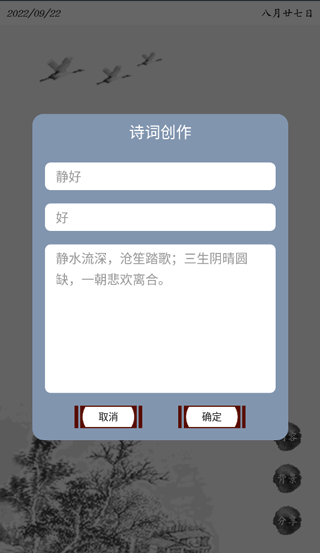 唐诗三百首app