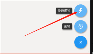 使命闹钟Alarmy