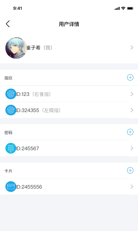 慧享家app