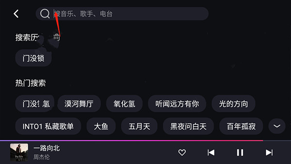 腾讯爱趣听app