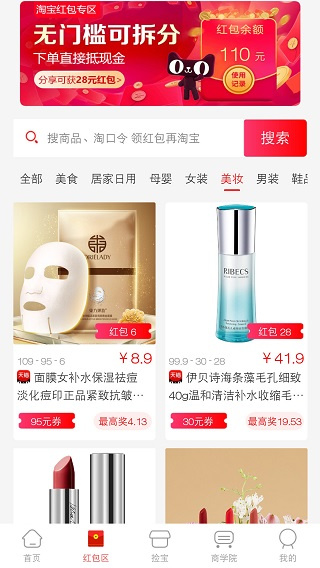 咕咕社区官方版