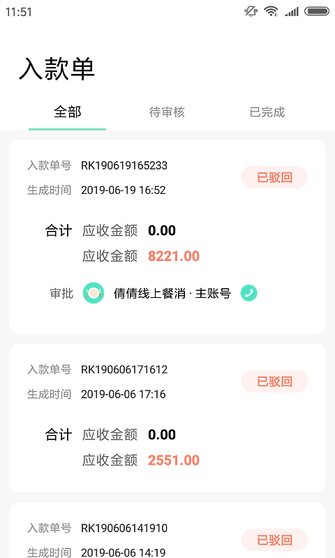 餐聚惠配送app